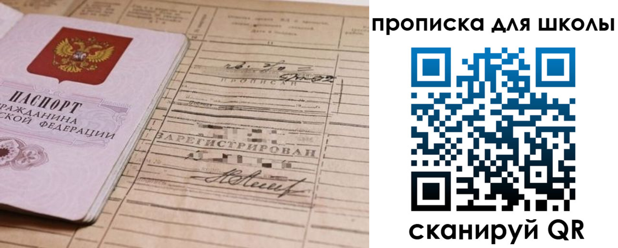 прописка поиск в Стародубе