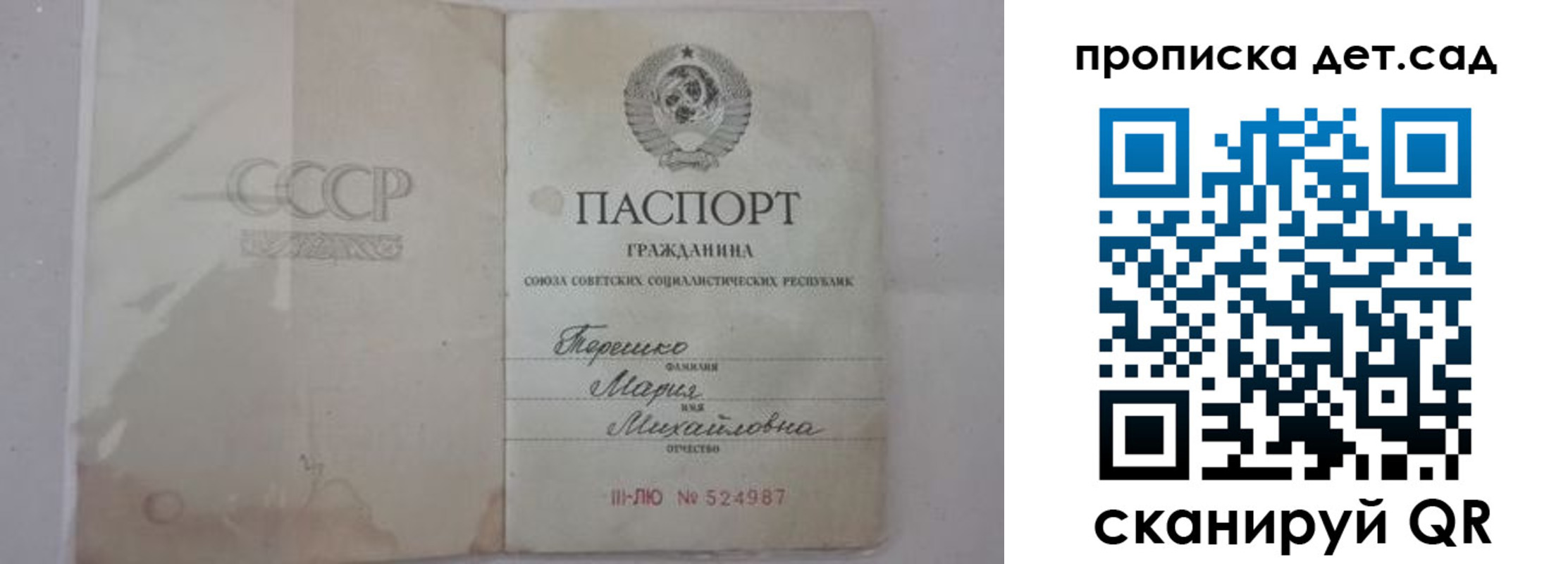 прописка иностранных граждан в Стародубе