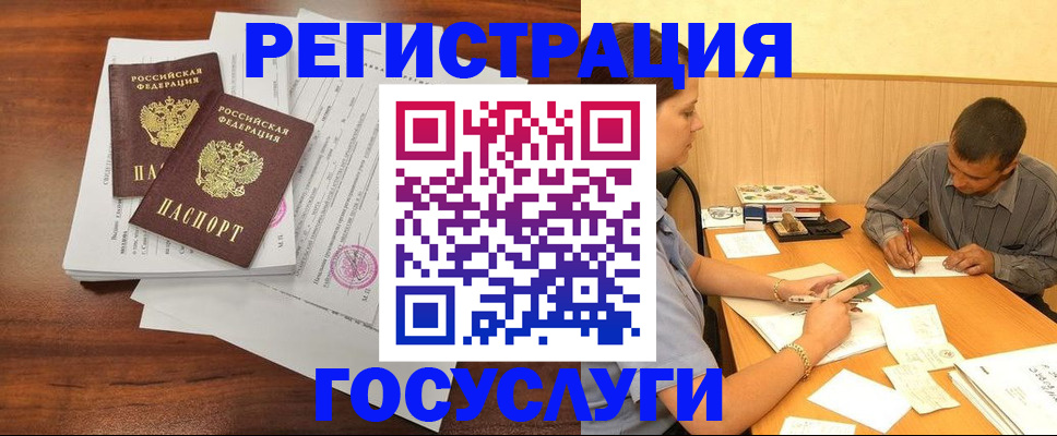 прописка в Стародубе