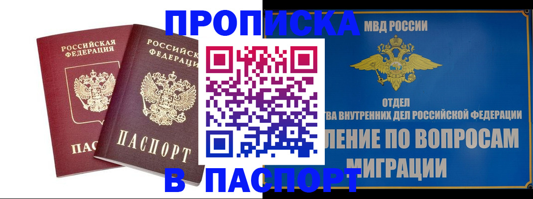 временная регистрация госуслуги в Стародубе