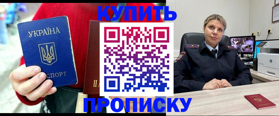 временная регистрация адрес в Стародубе