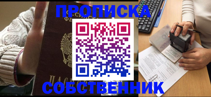 временная регистрация надежно в Стародубе