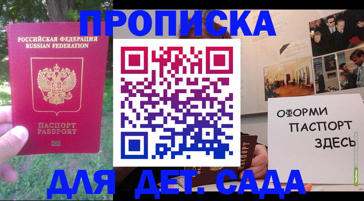 временная регистрация госуслуги в Стародубе