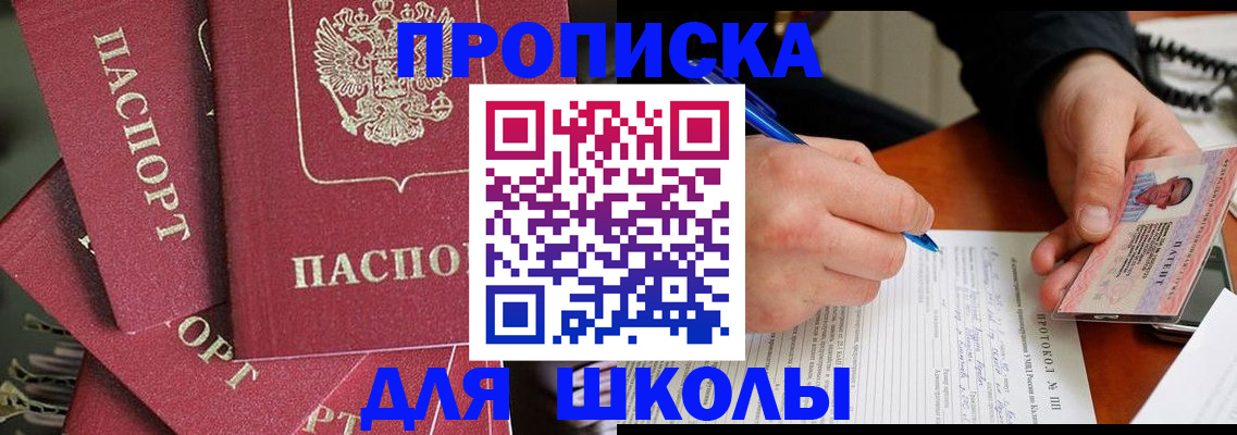 временная регистрация гарантия в Стародубе