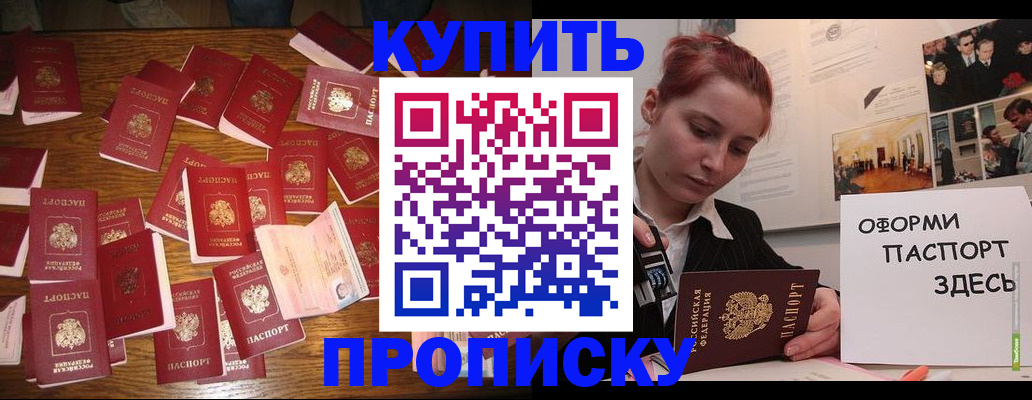 временная регистрация поиск в Стародубе