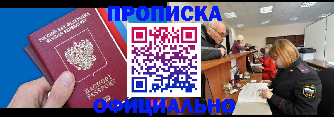 пропишу в квартире в Стародубе